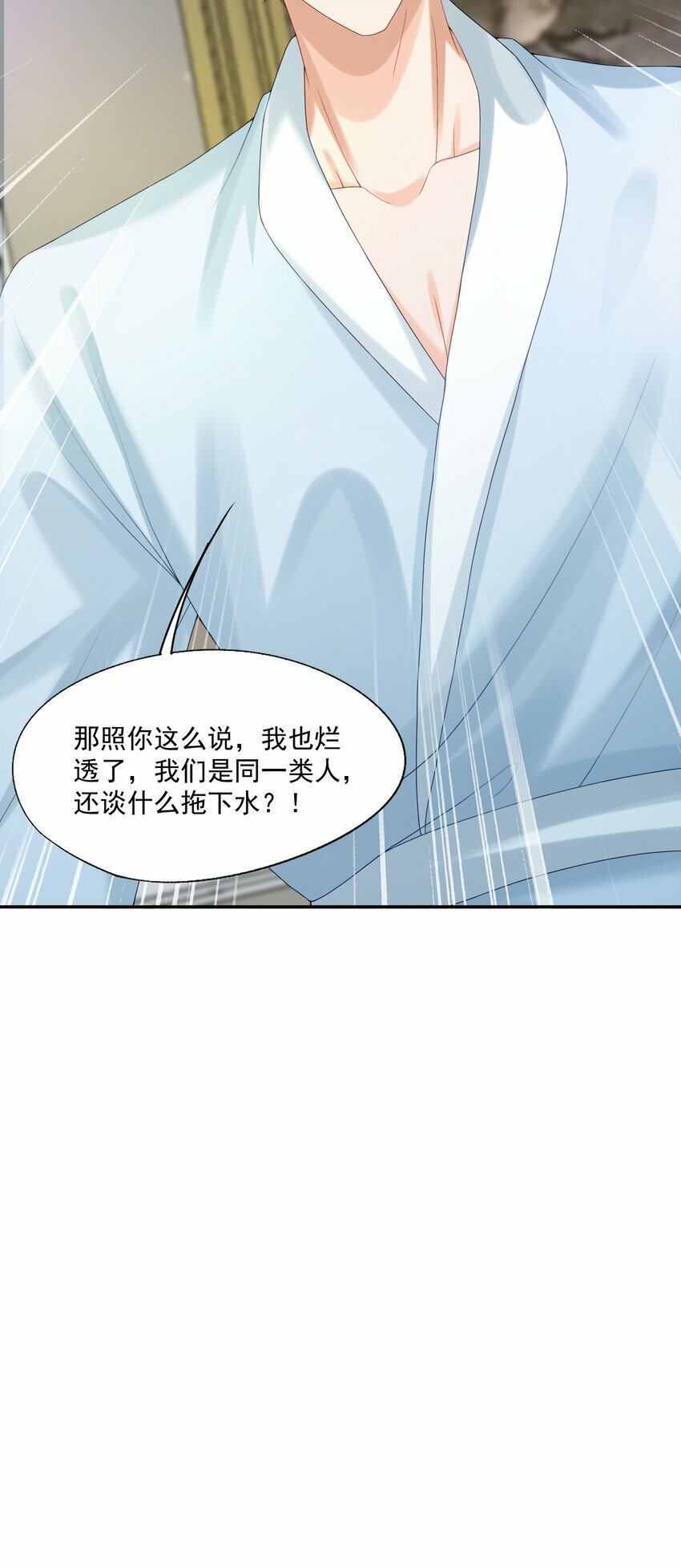 第40话 不想再拖你下水37