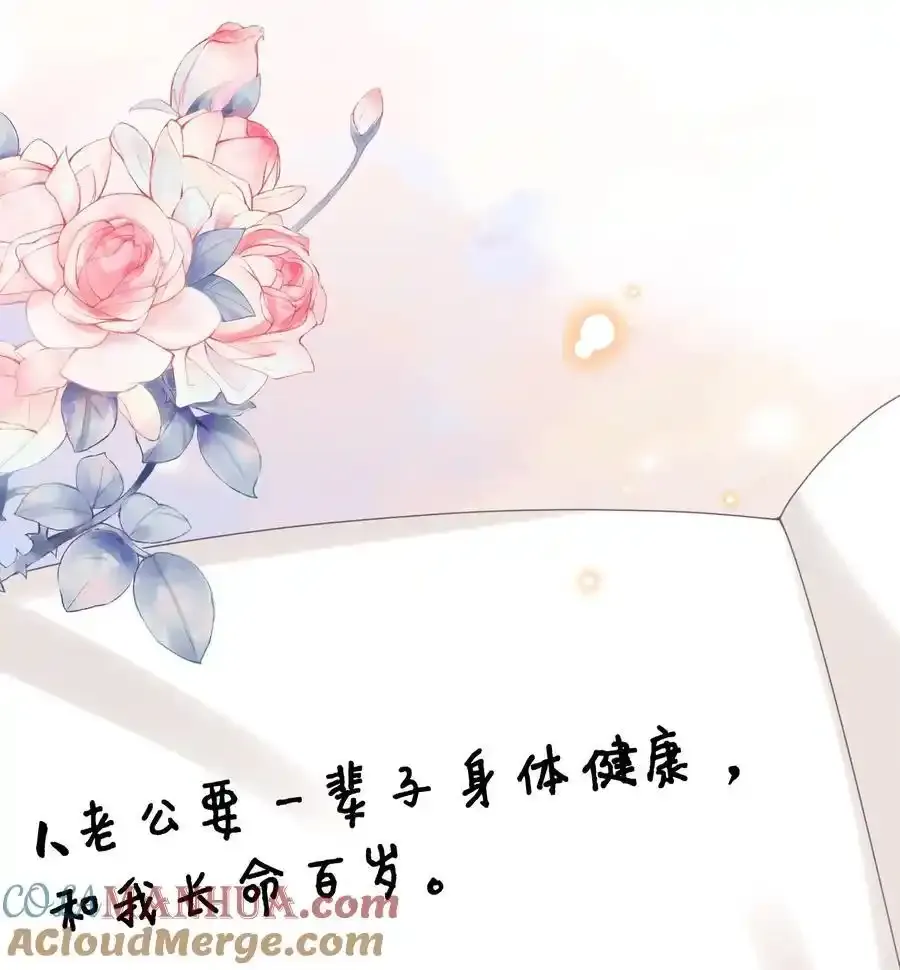 第69话 我也会喜欢你一辈子20