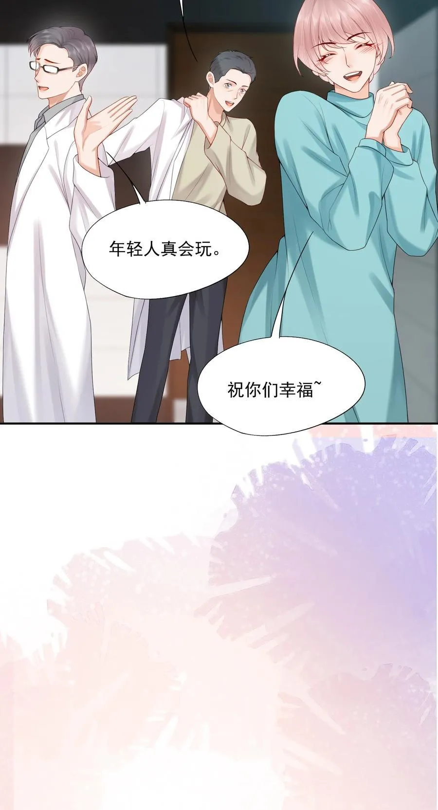 第81话 我们的婚礼11