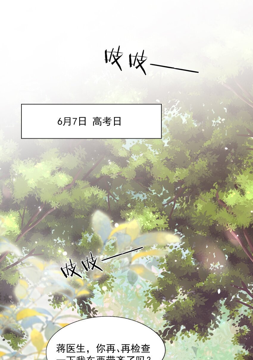 第48话 蒋医生愿意跟我在一起吗？28