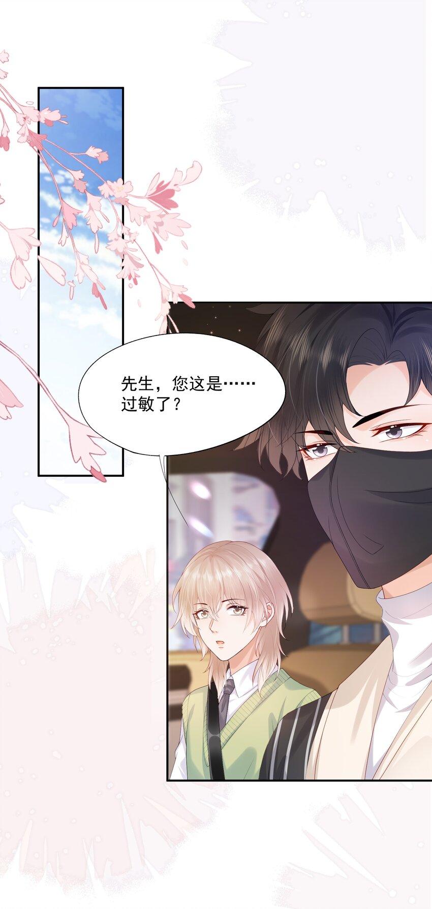 第20话 怎么待遇还不如狗了~28