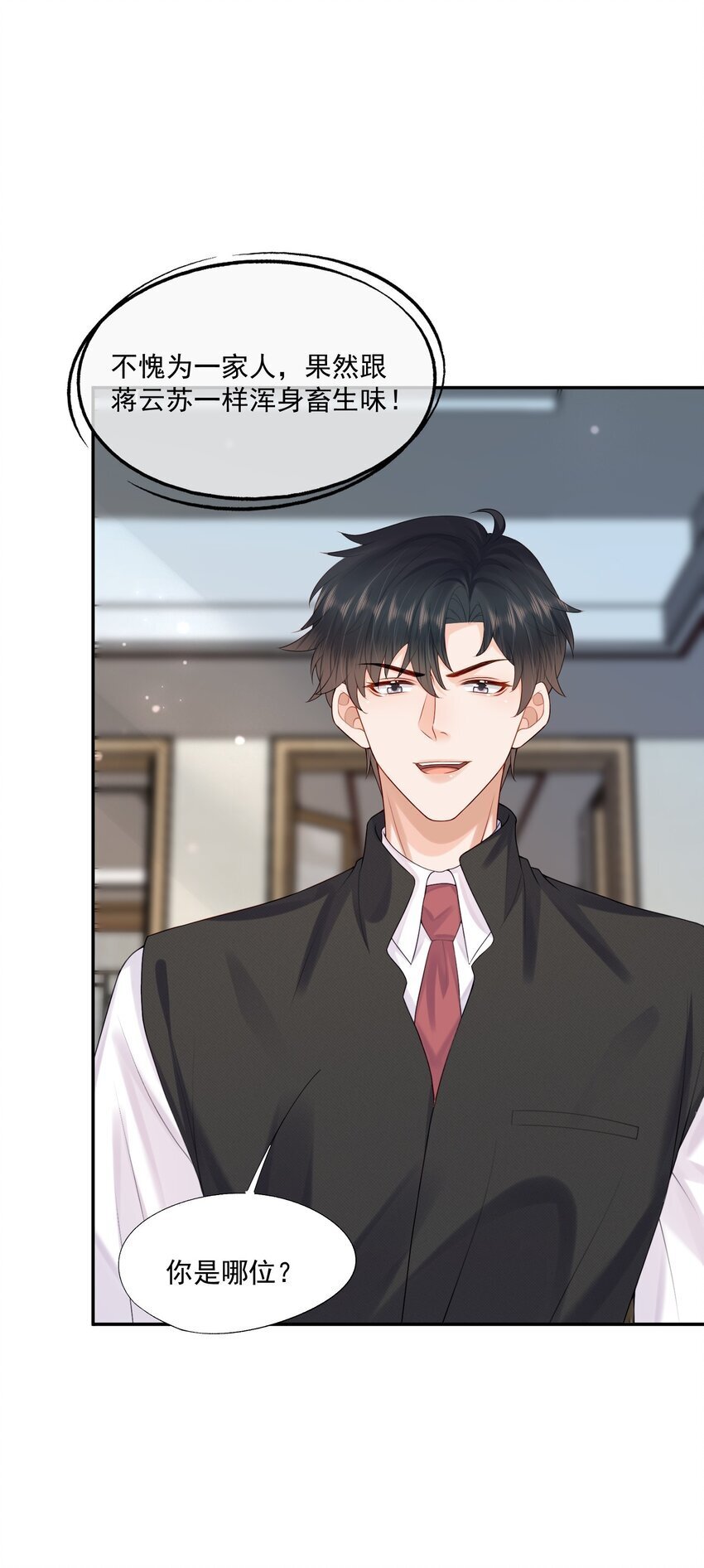 第51话 蒋云苏的原生家庭11