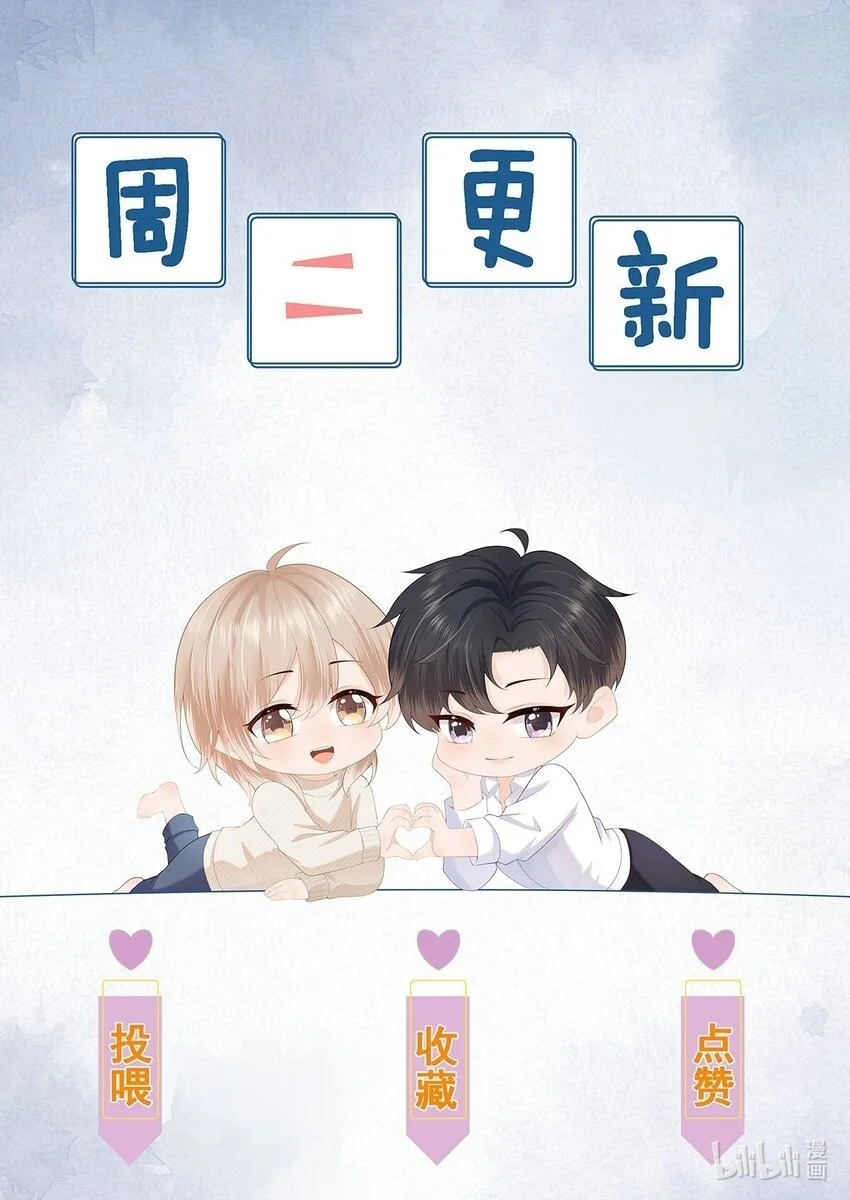 第58话 我下次绝不会这样了43