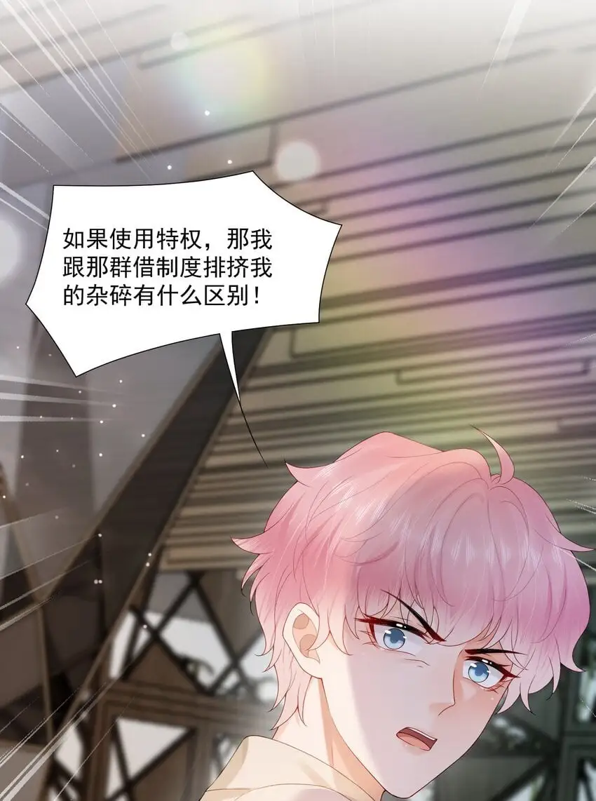 第55话 帮我擦身体乳吧~6