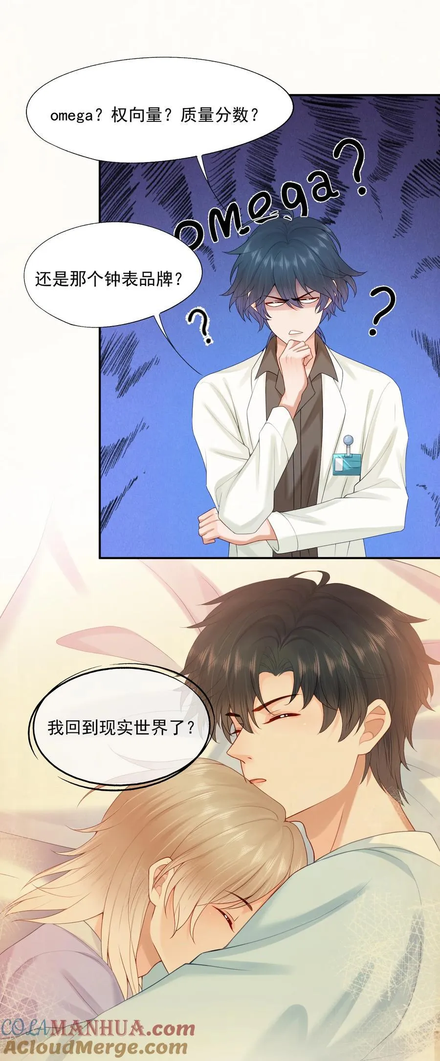 第70话 不能活在没有你的世界4