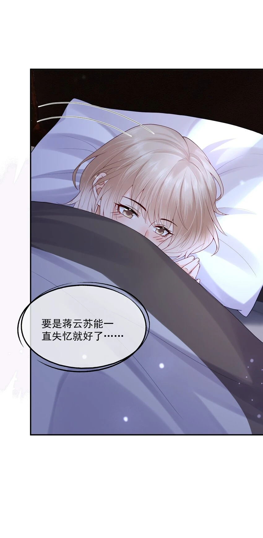第16话 他在吃黑糖的醋？28