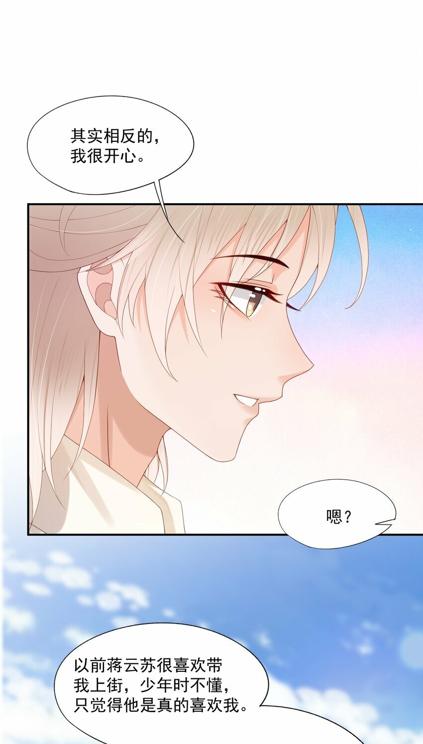 第36话 蒋云苏回来了？17