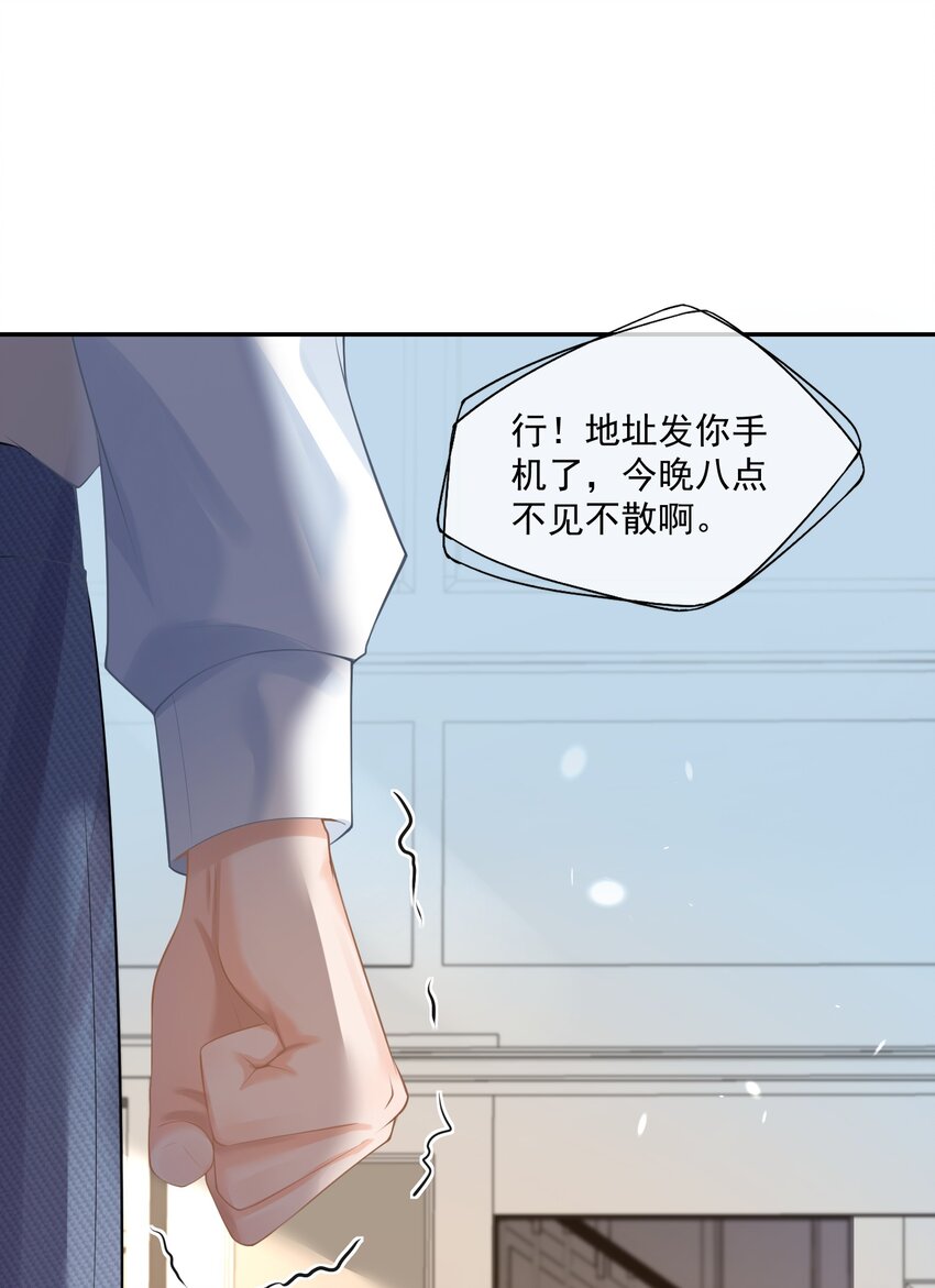 第12话 狗狗就叫黑糖吧~56