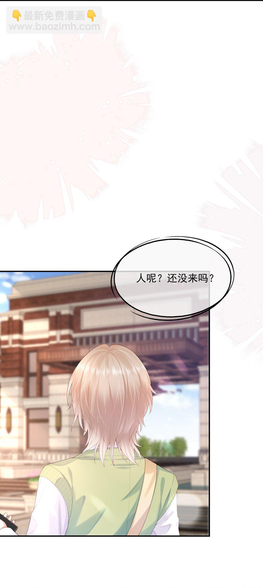 第20话 怎么待遇还不如狗了~34