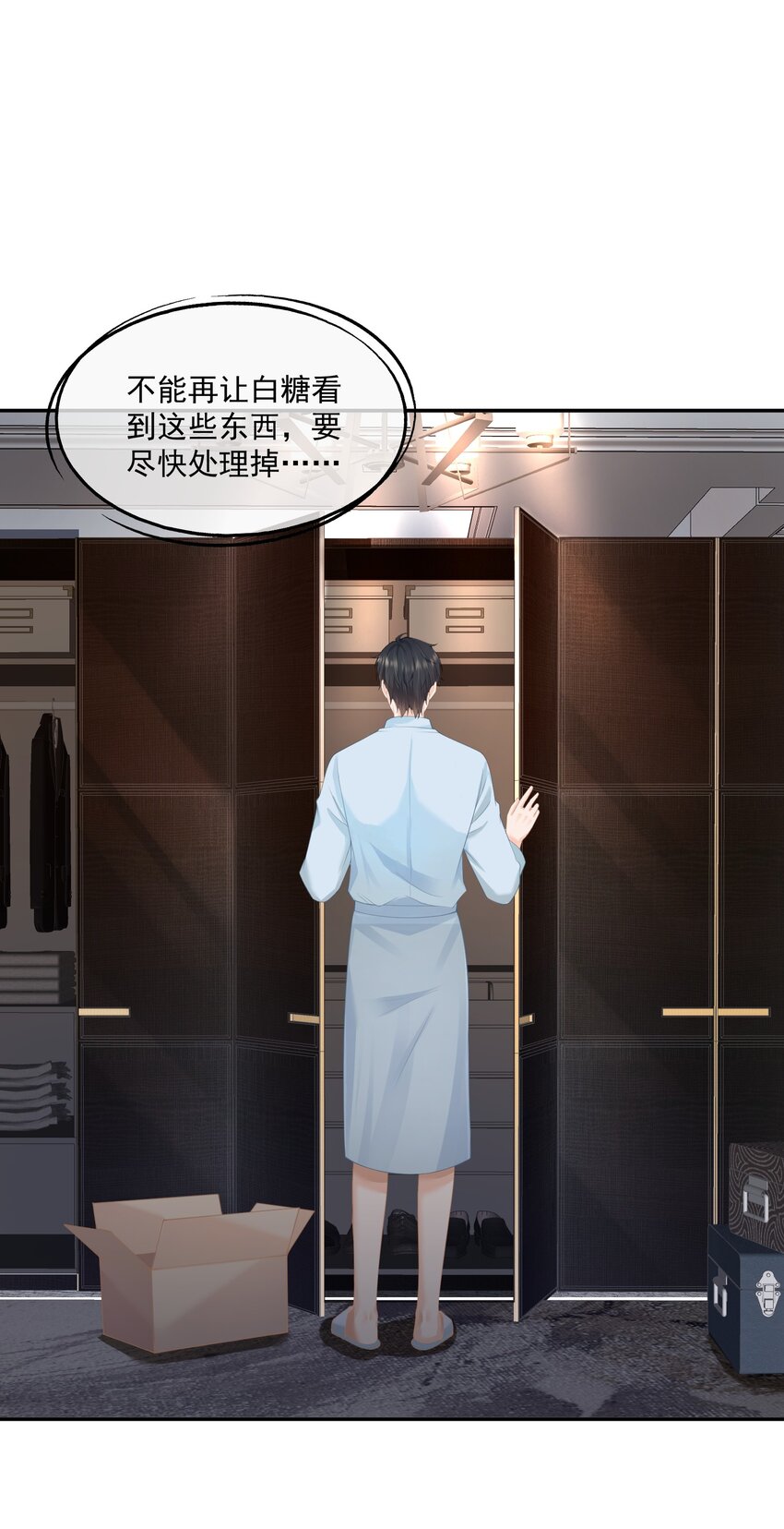 第5话 洗不干净要挨打的37