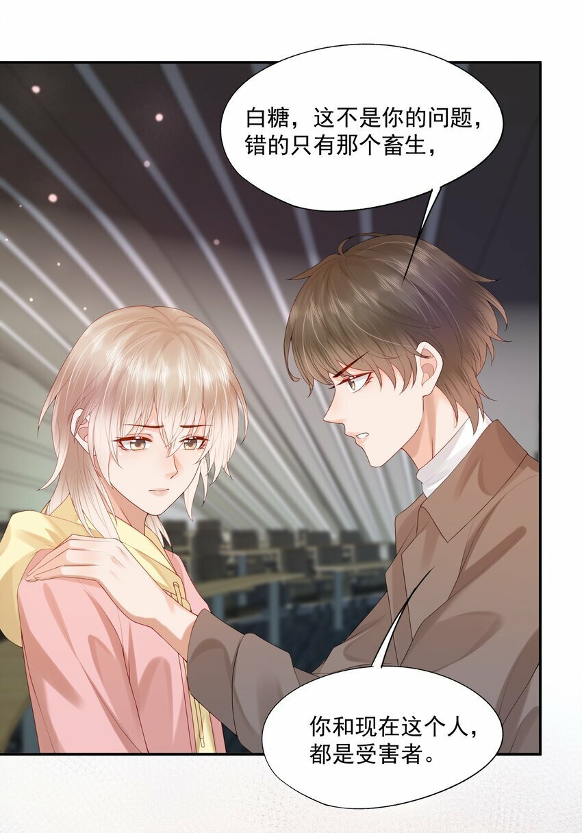 第29话 要做脱敏治疗吗？30