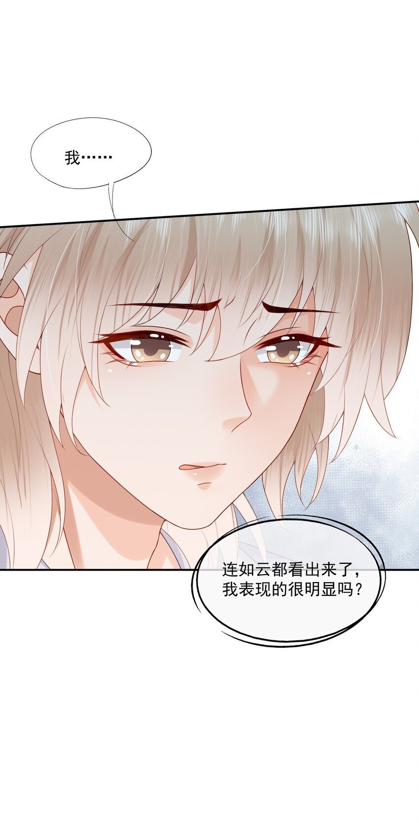 第45话 白糖遇险？！4