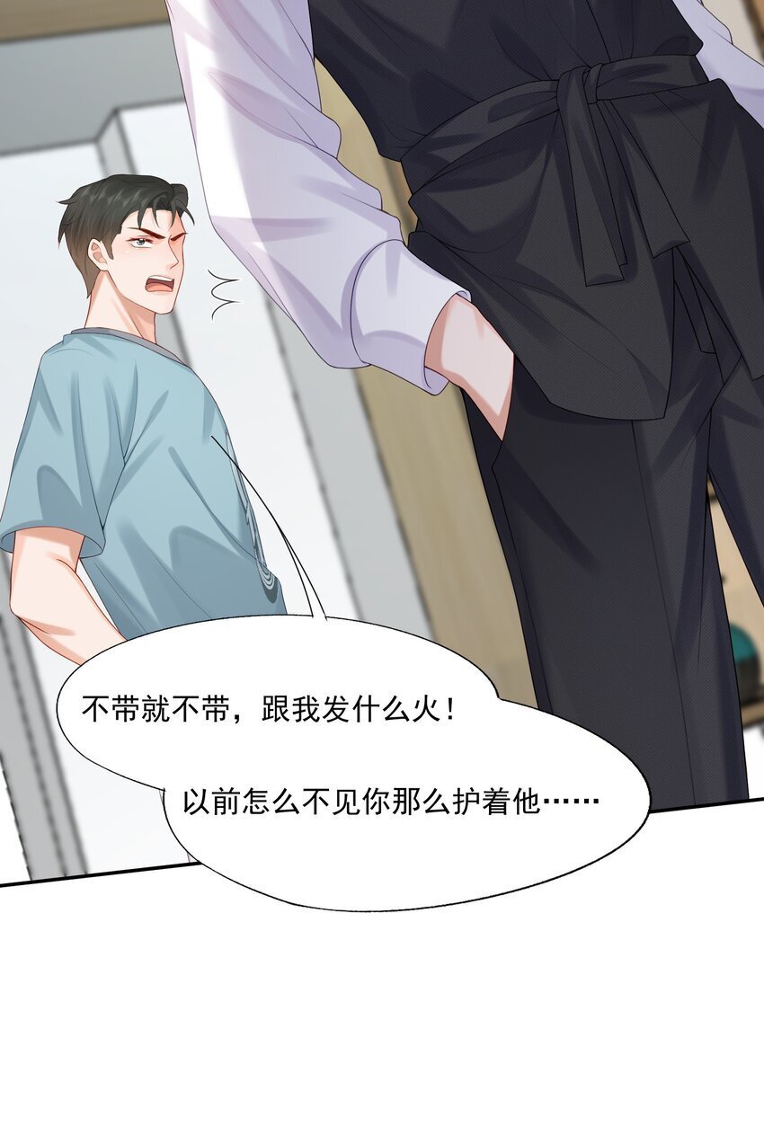 第51话 蒋云苏的原生家庭9