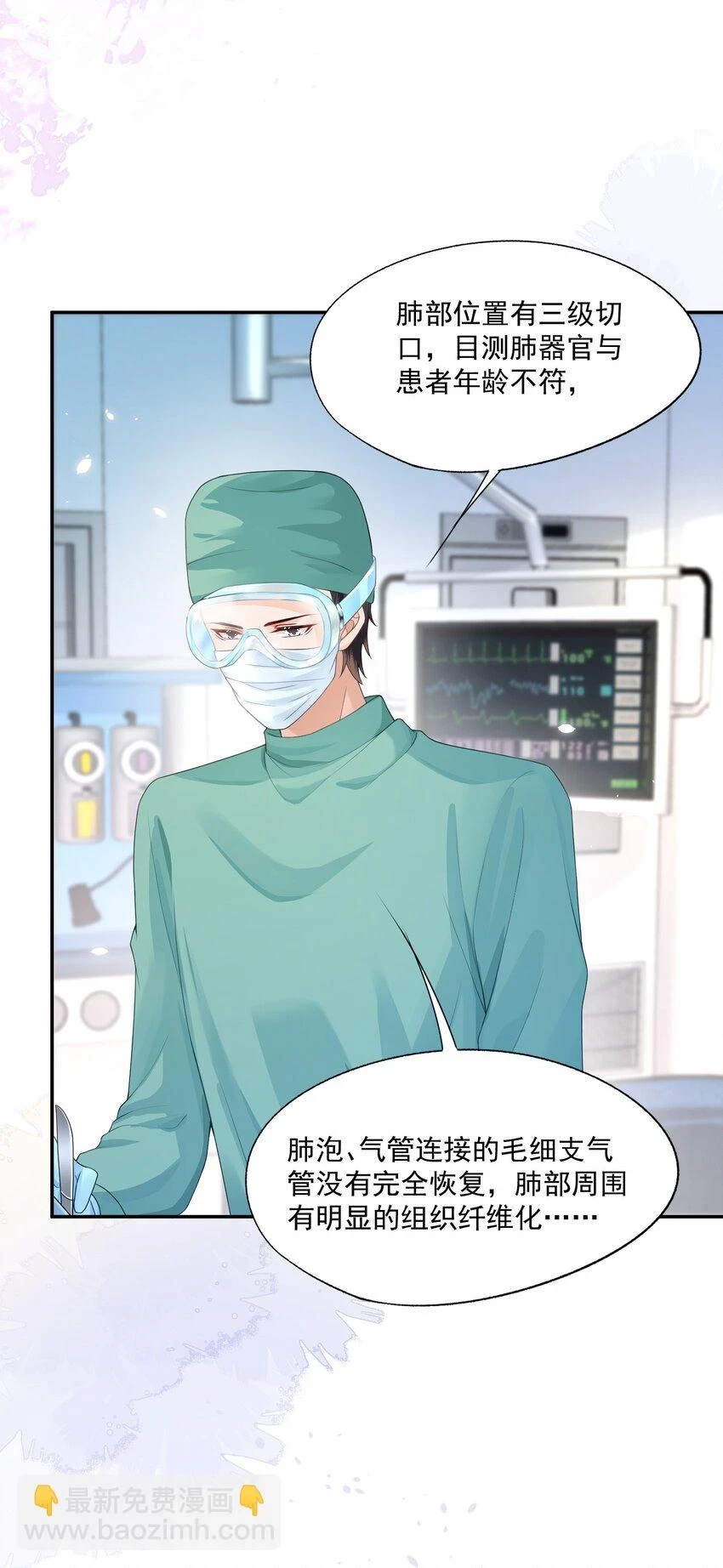 第17话 他真的永久失忆了？！19