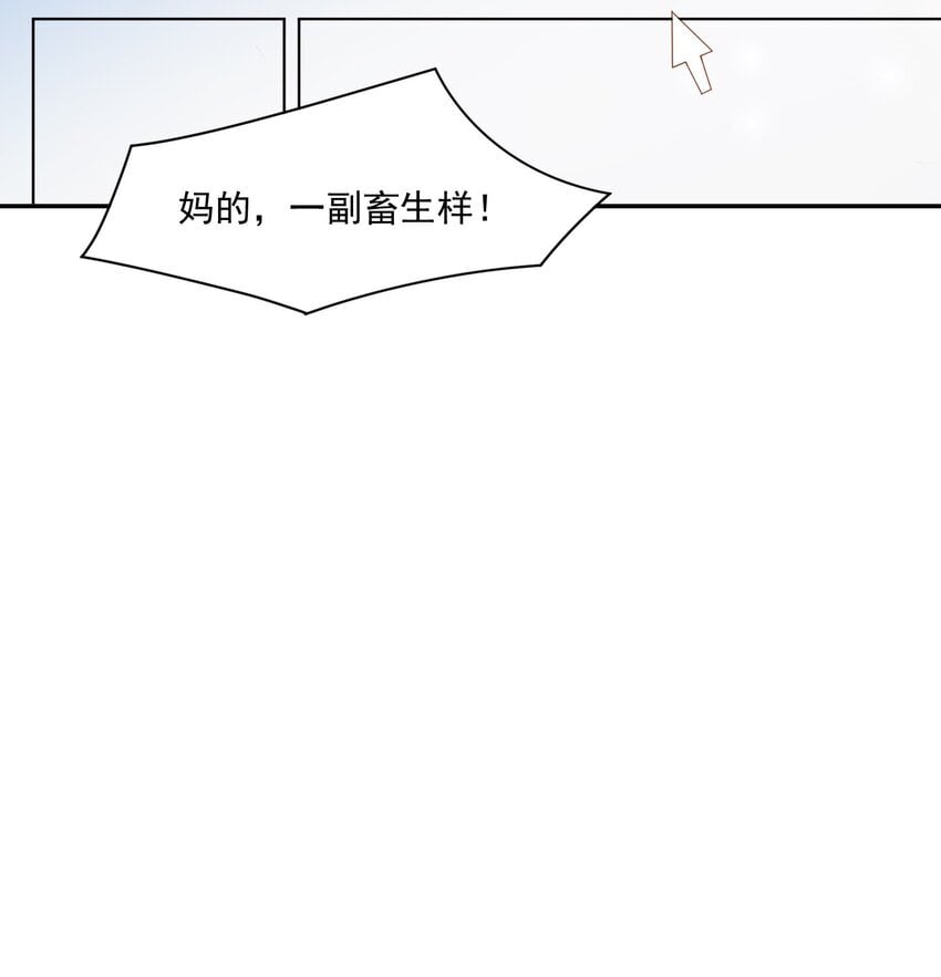 第44话 是因为蒋云书吗？15