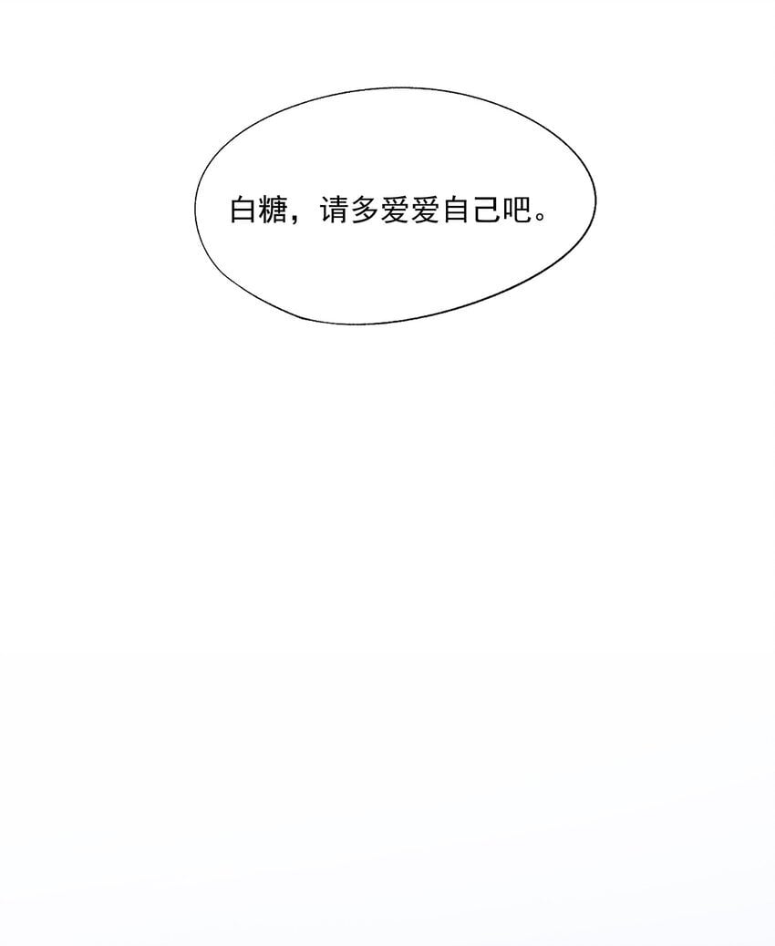 第45话 白糖遇险？！10
