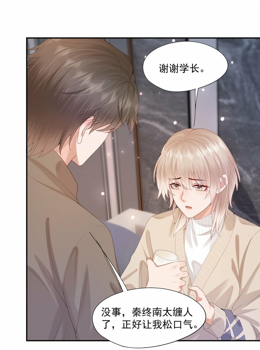 第27话 你不是他！！！35