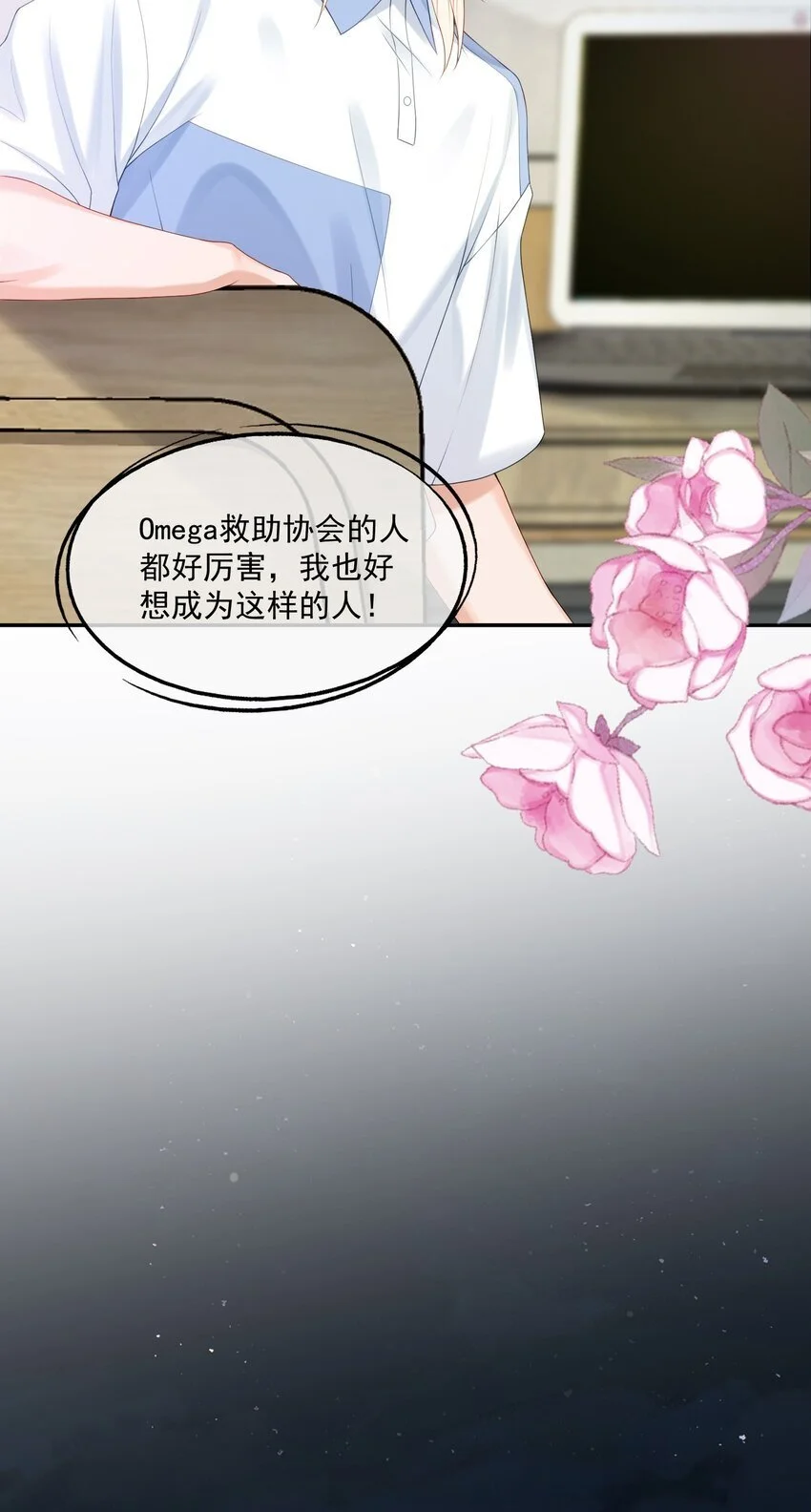第55话 帮我擦身体乳吧~37