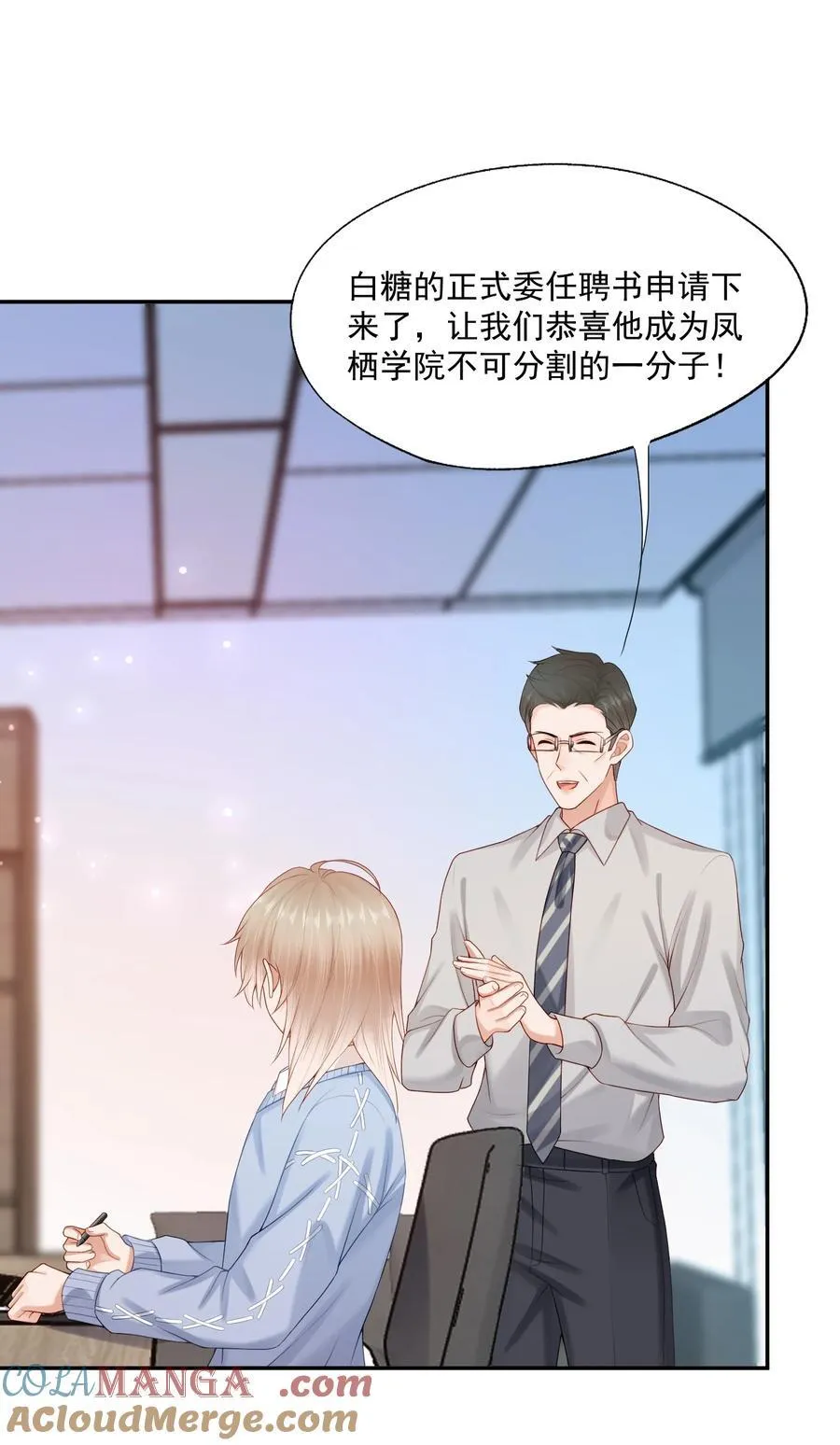 第80话 有你的每一天都是最好的开始4
