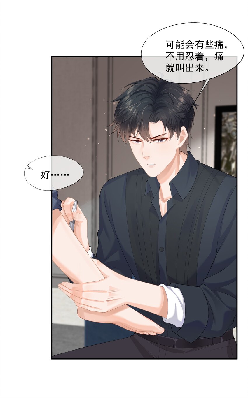 第4话 这就是信息素的影响？13