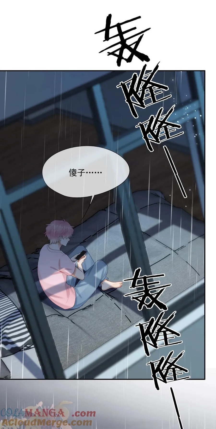 第79话 我终于等到你了30