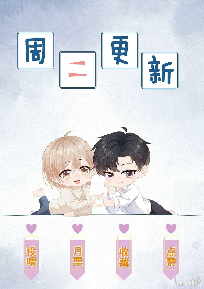 第25话 蒋云书的易感期来了！35