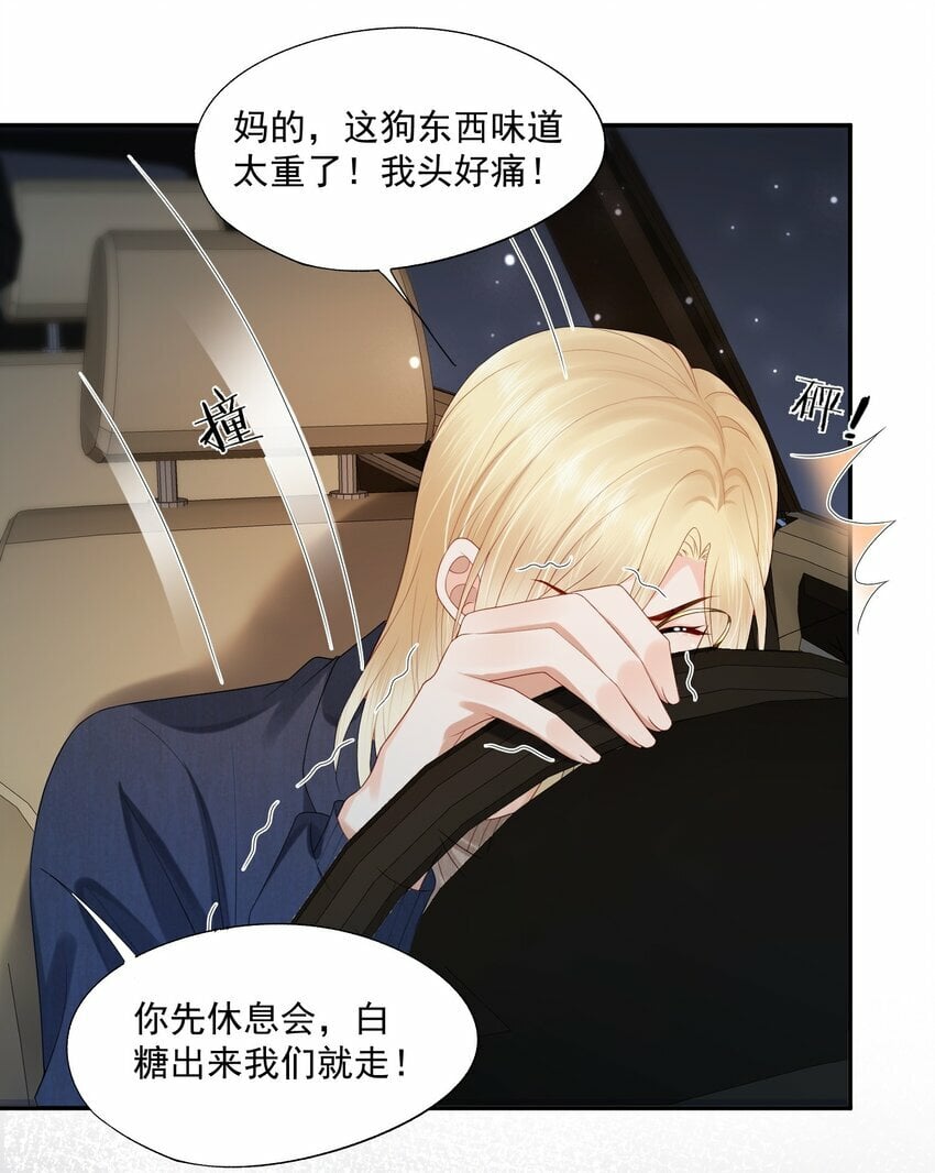 第27话 你不是他！！！6