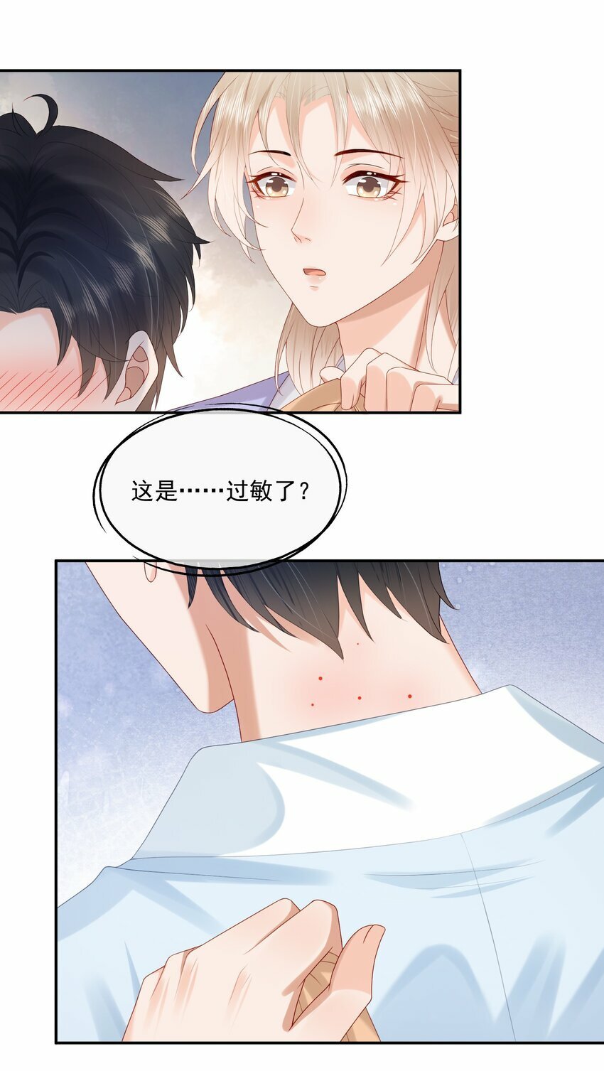 第38话 先生，衣服要自己脱哦~20