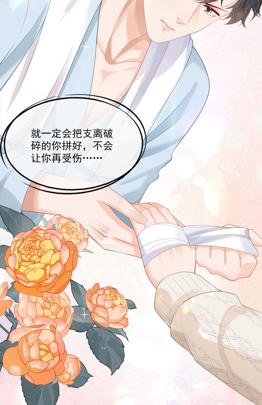 第4话 这就是信息素的影响？47