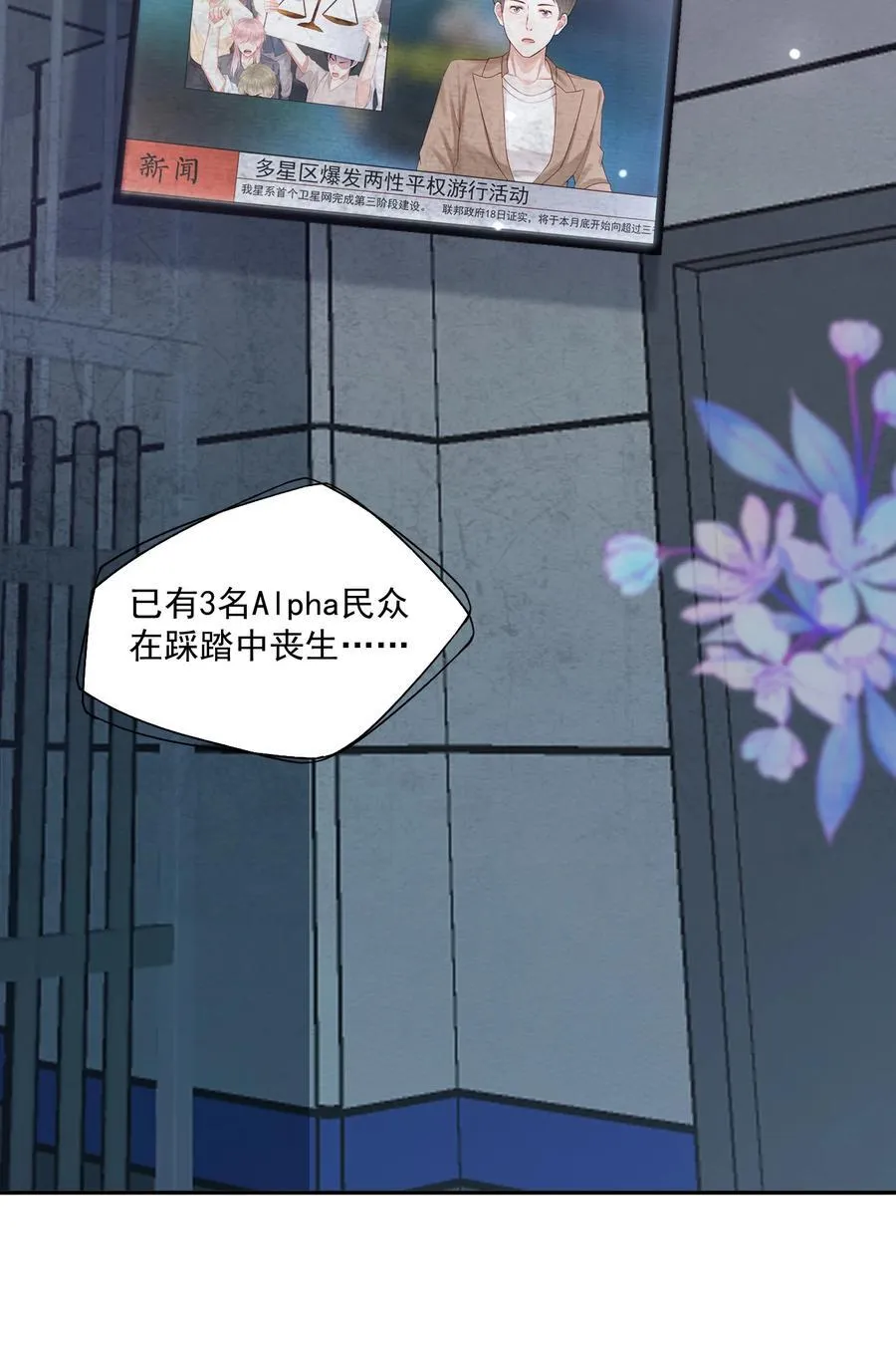 第77话 总有人会成功的17