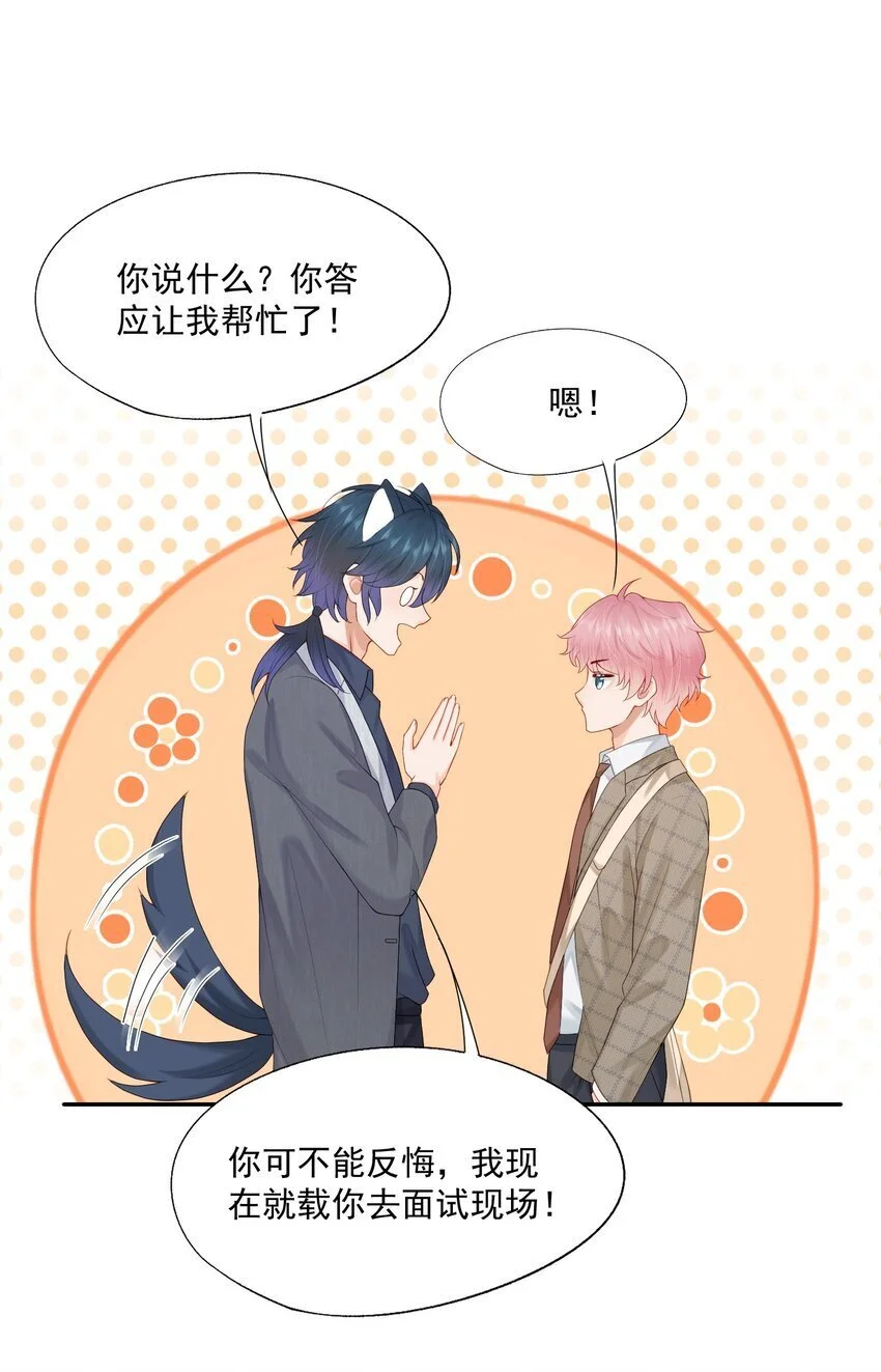 第56话 蒋医生也太会了~39