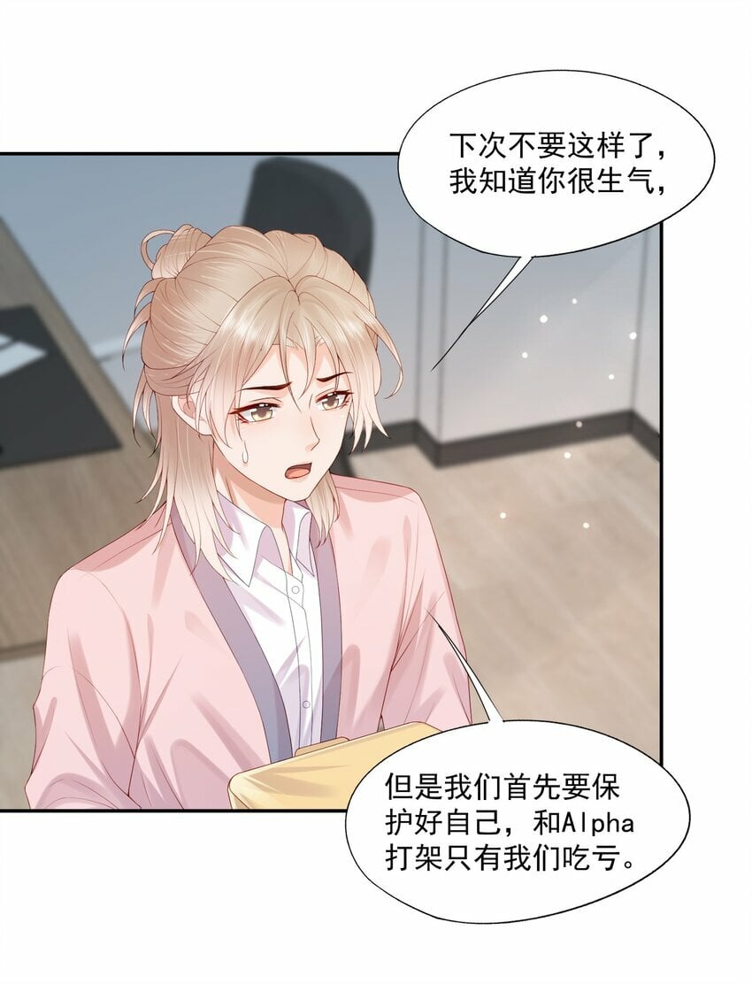 第34话 暴躁的如云9