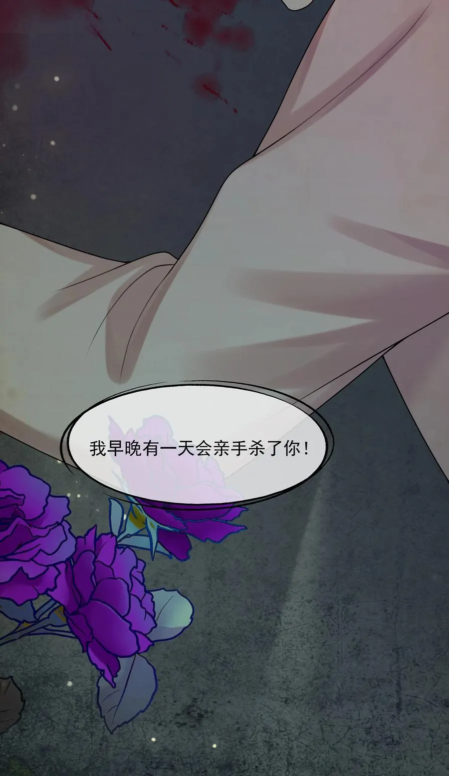 第84话 差点就能报仇了21