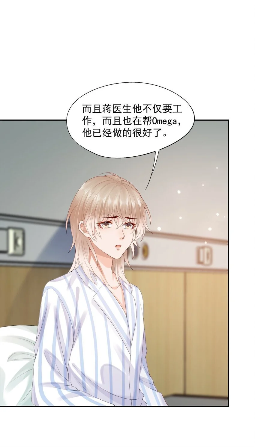 第62话 可以陪我去做心理治疗吗？25