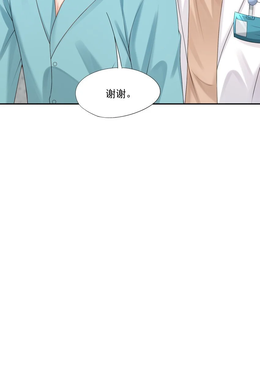 第60话 你确定蒋云苏真的死了吗？29