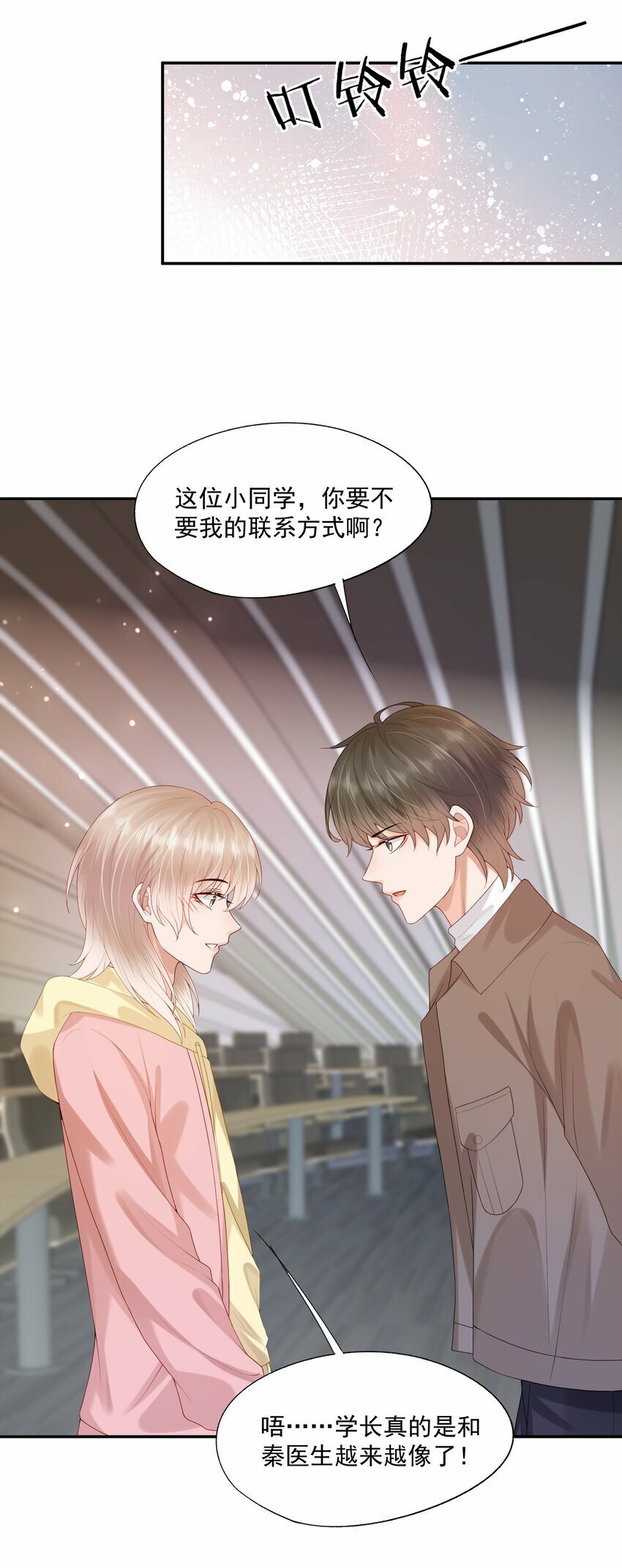 第29话 要做脱敏治疗吗？23