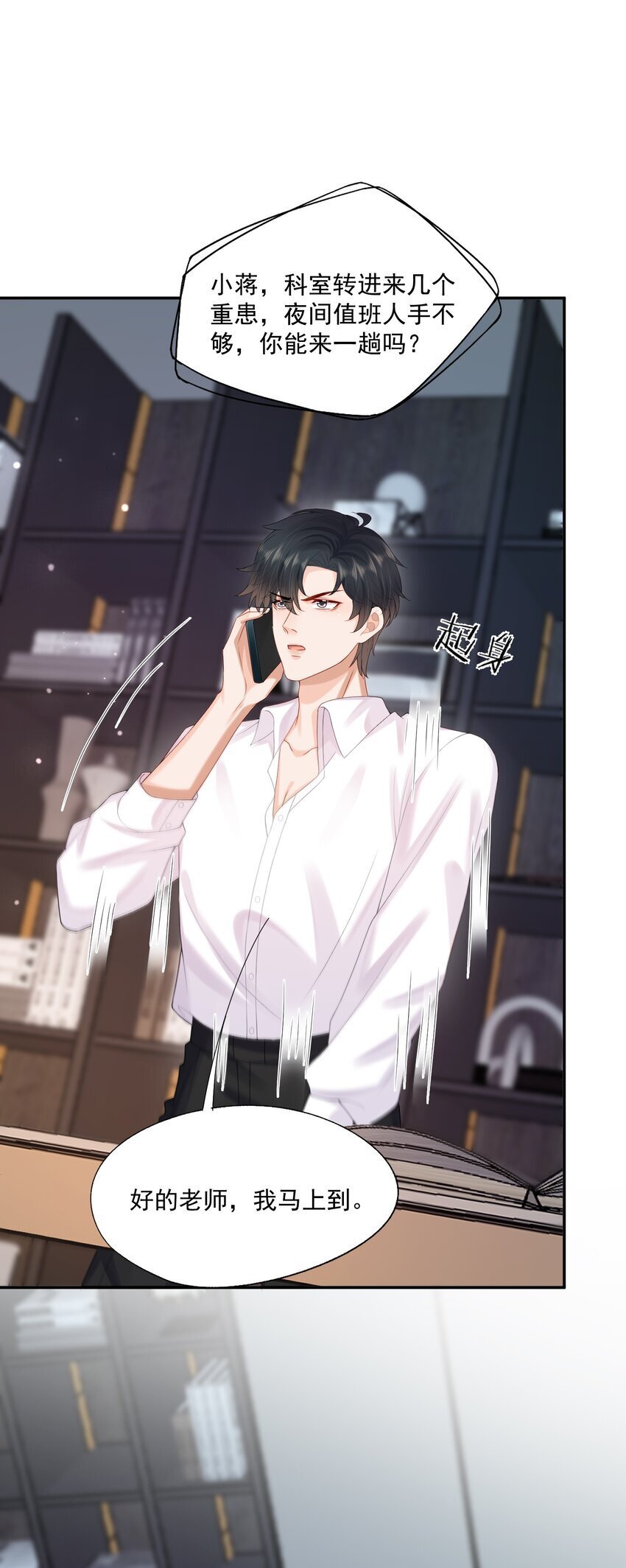 第51话 蒋云苏的原生家庭40