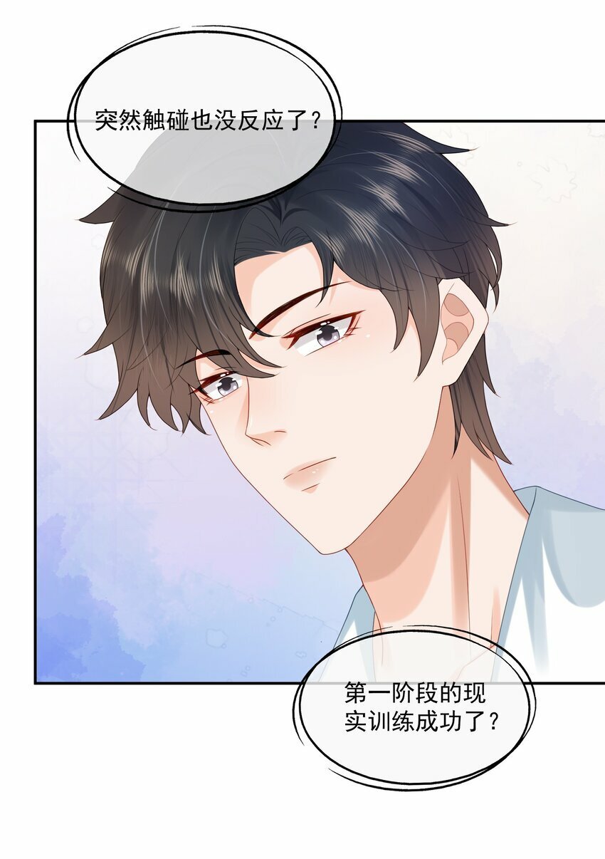 第33话 像小刺猬一样可爱32