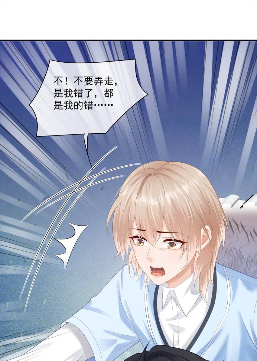 第7话 要是死掉就好了27