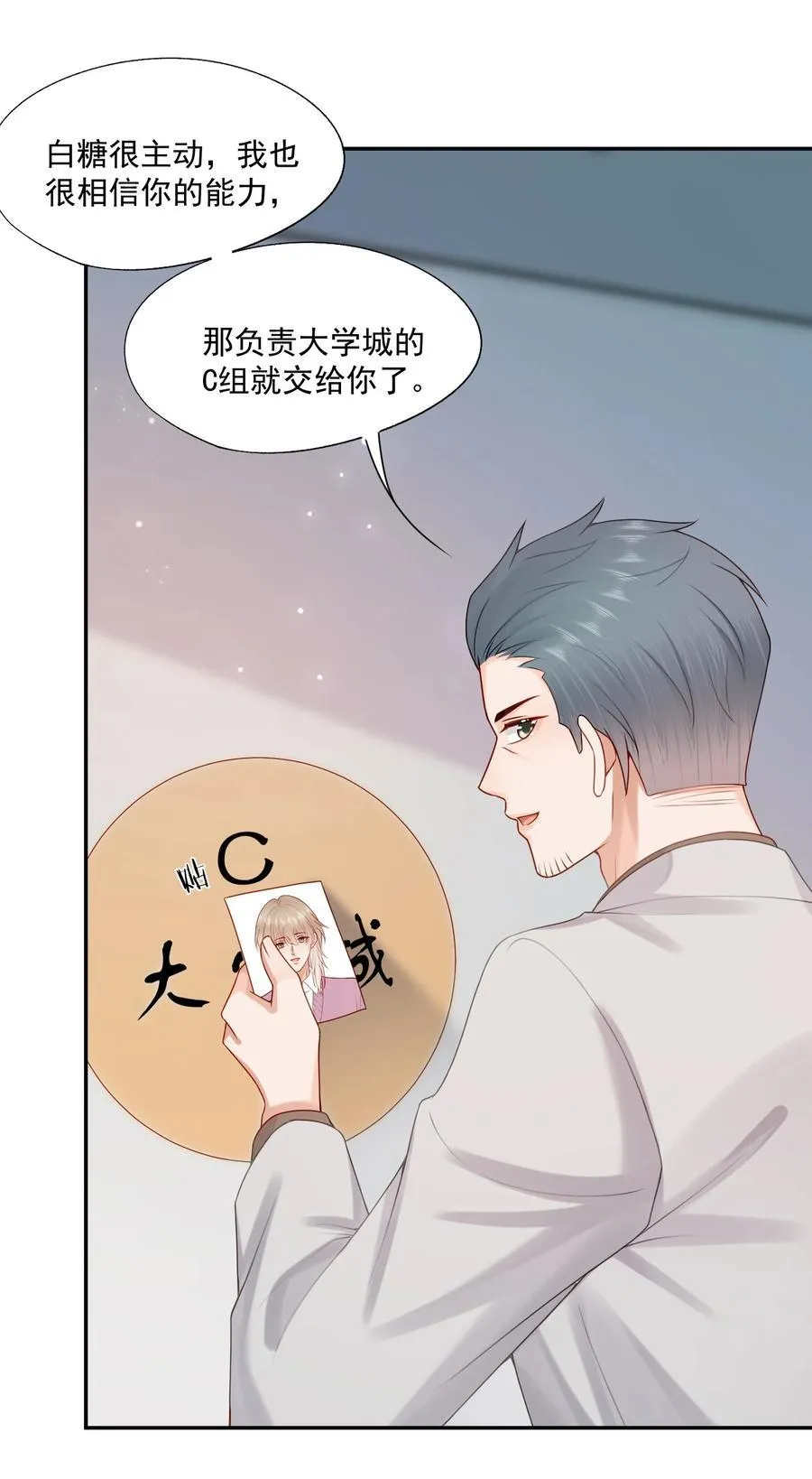 第74话 谢邀，我已经有A了~17