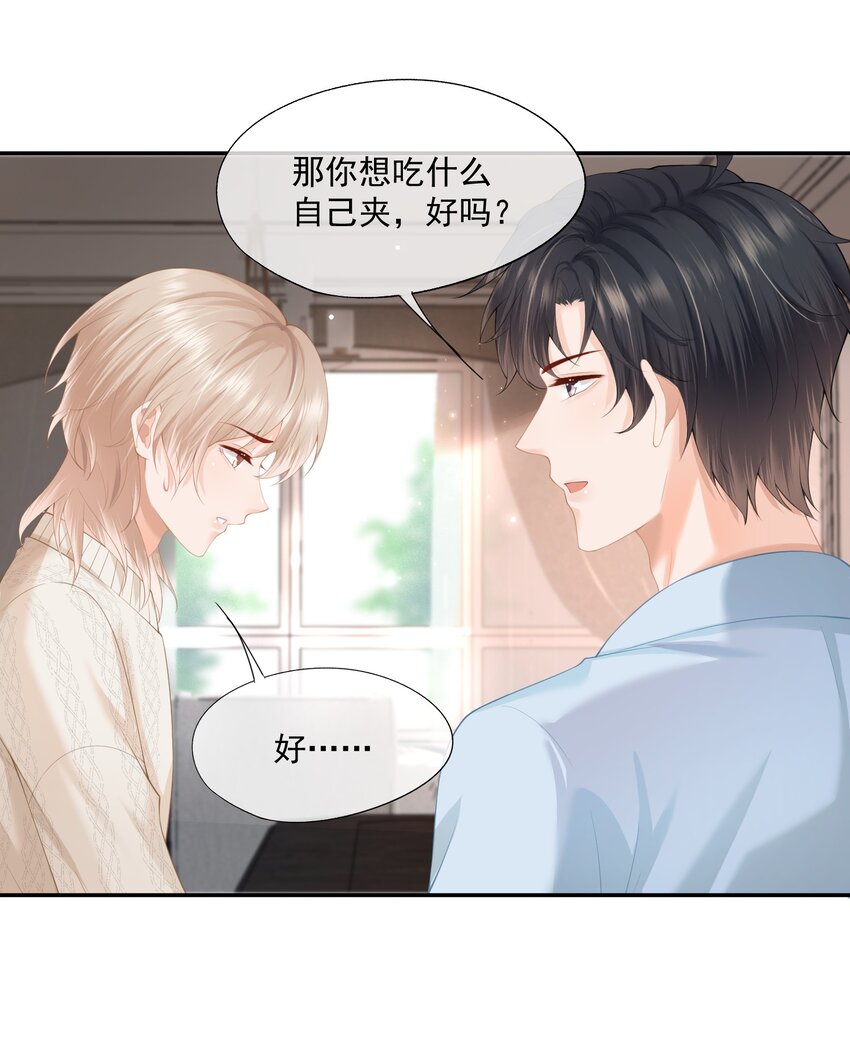 第5话 洗不干净要挨打的24