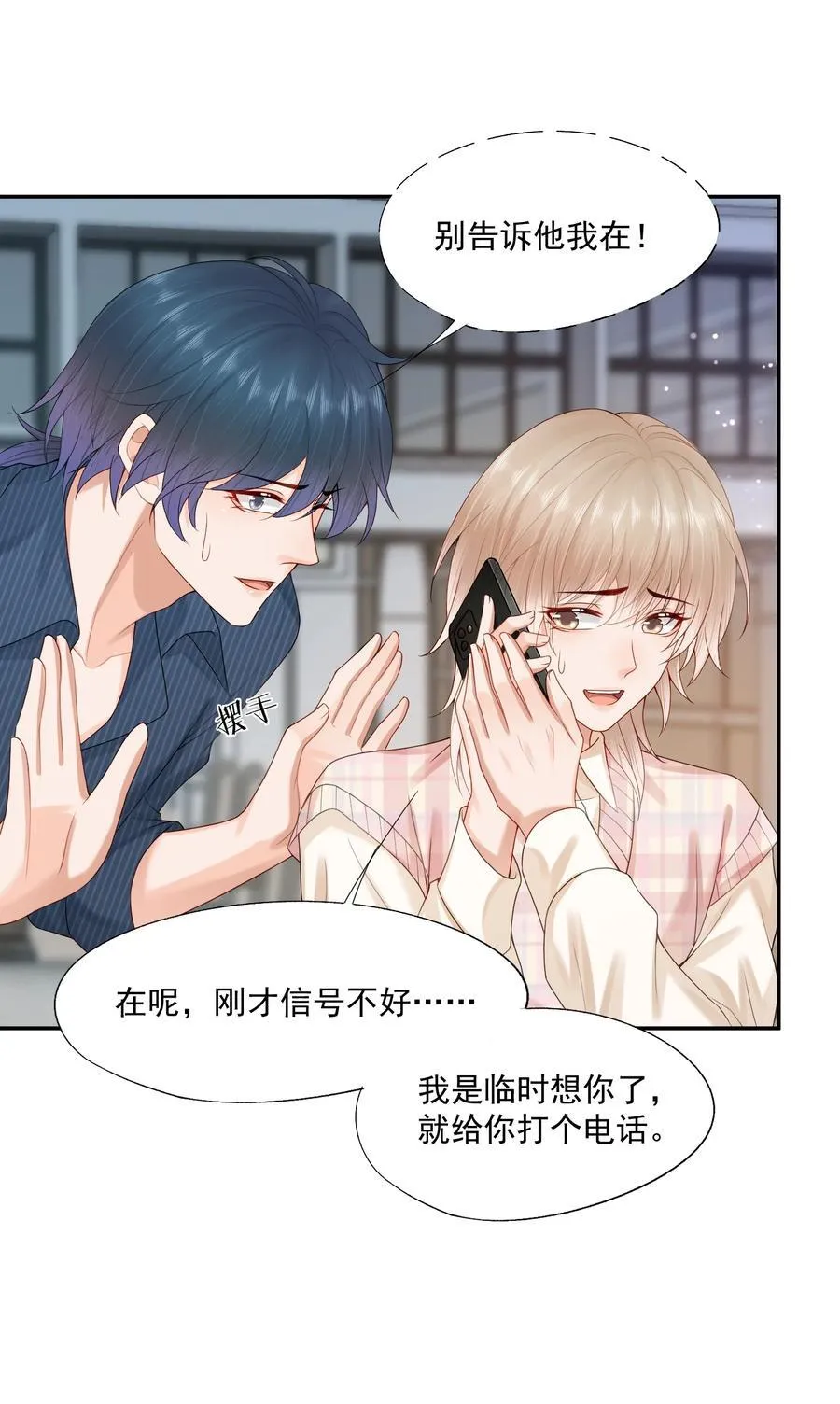 第71话 满墙的桃子汽水罐11