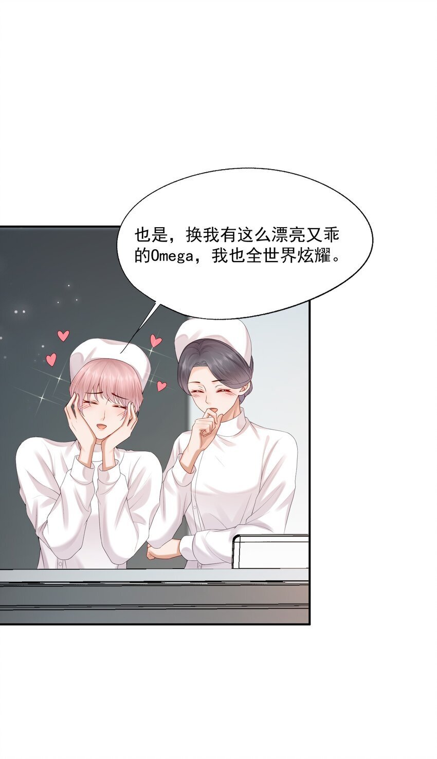 第52话 我会努力养蒋医生的！9