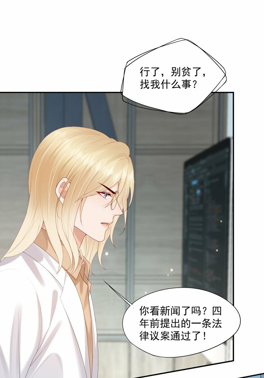 第39话 我们一起睡吧22