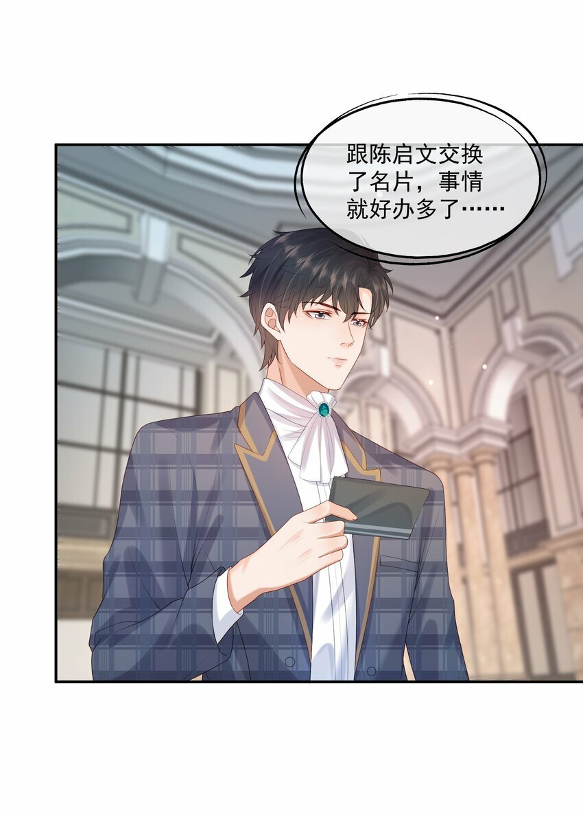 第37话 这样的蒋医生超级帅！27