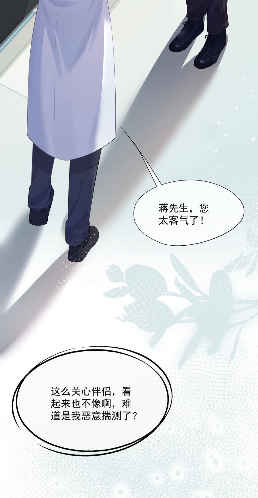 第11话 我来替他赎罪52