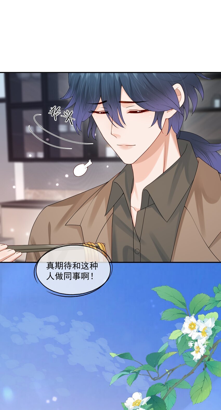 第44话 是因为蒋云书吗？11