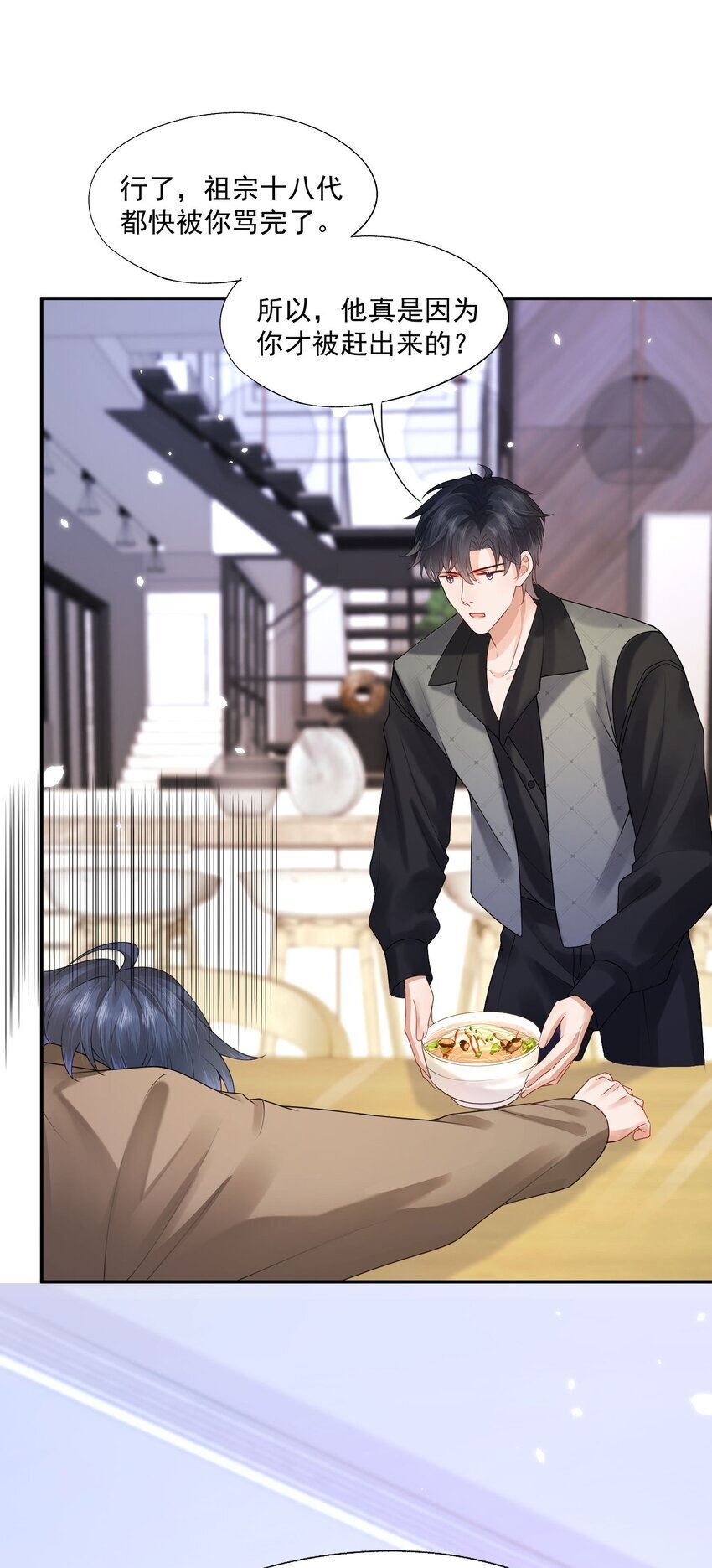 第43话 如云的过往28