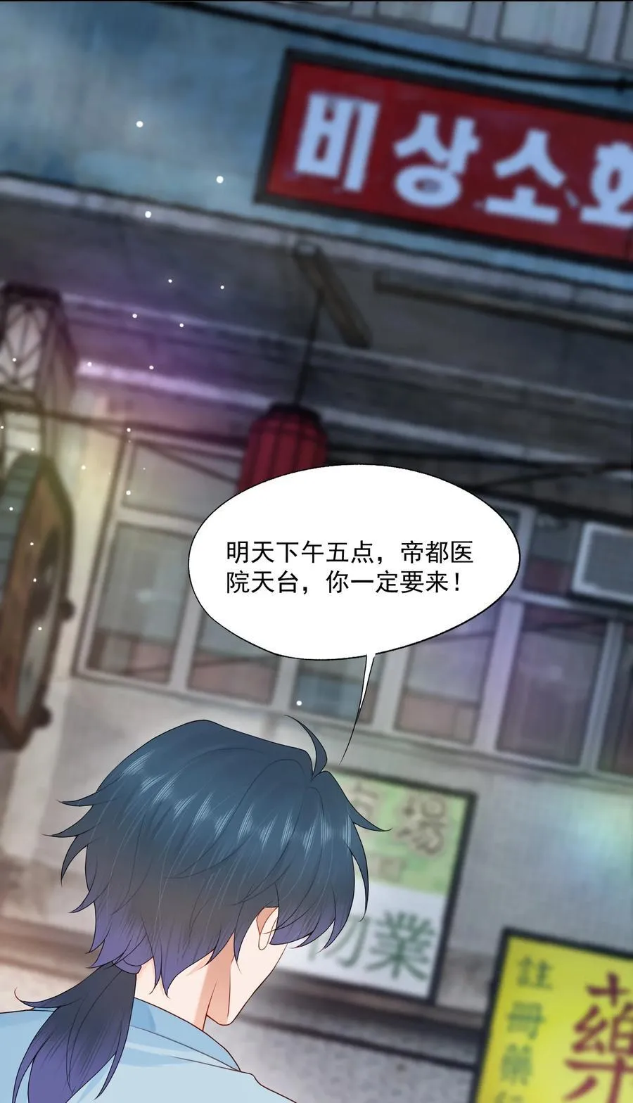 第79话 我终于等到你了27
