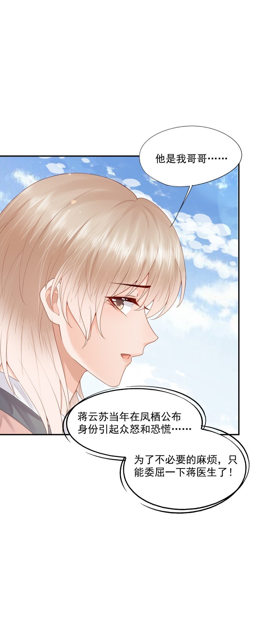 第50话 哎呀~我摔倒啦~19